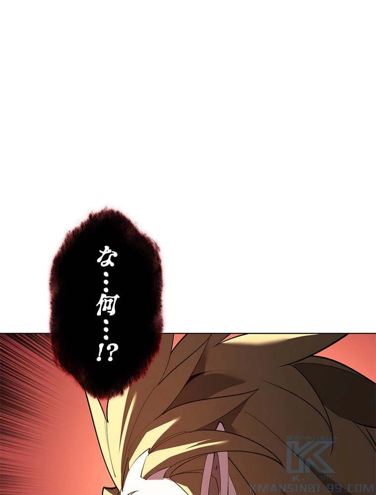 ページ 23 — 第142話