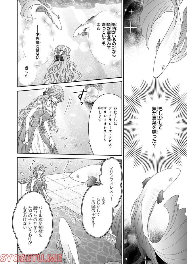 ページ 4 — 第42.1話