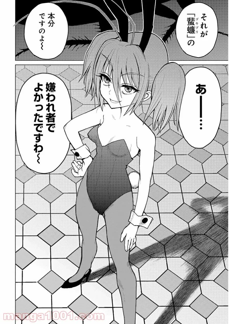 ページ 18 — 第33話