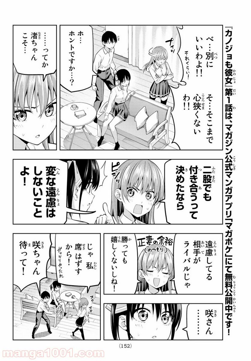 ページ 4 — 第22話
