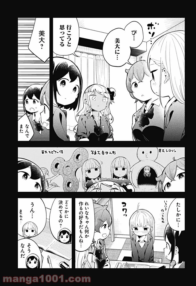 ページ 9 — 第126話