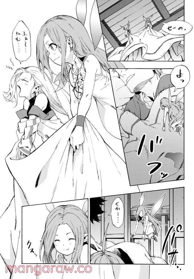 ページ 17 — 第22.2話