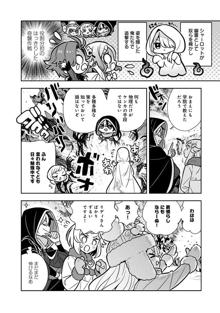 ページ 16 — 第106話