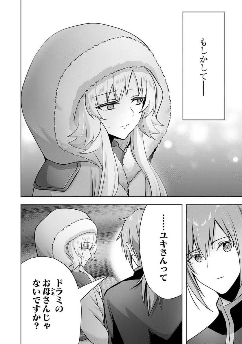 ページ 12 — 第32話