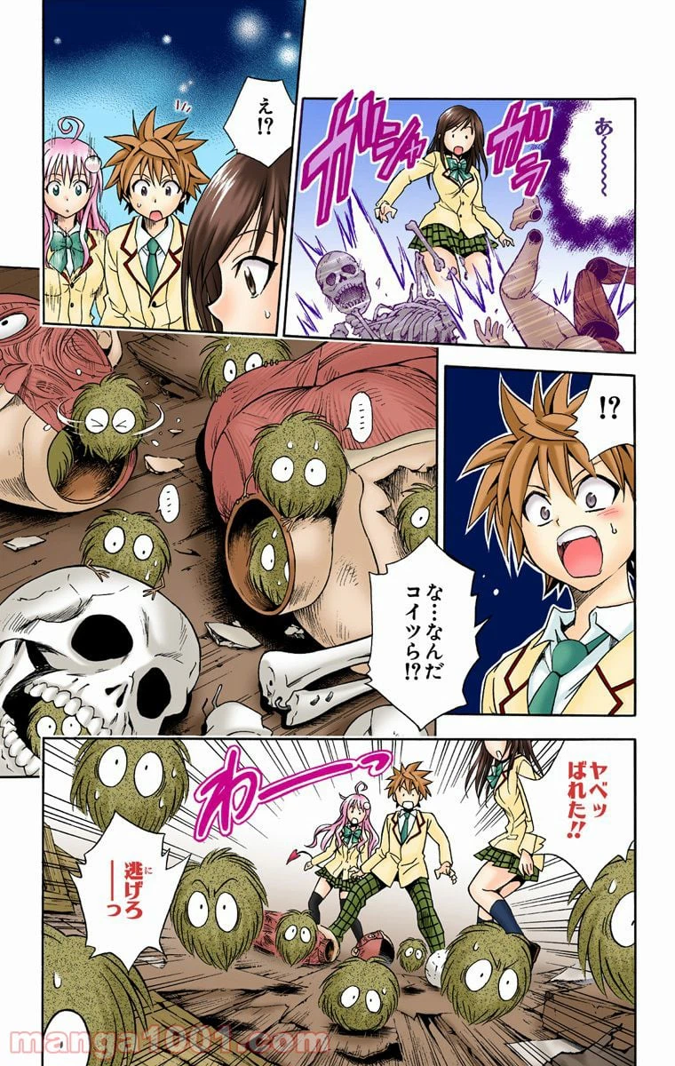 ページ 7 — 第57話