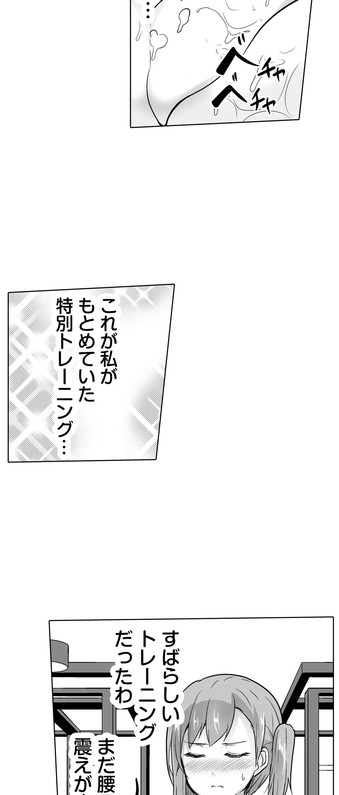 ページ 14 — 第34話