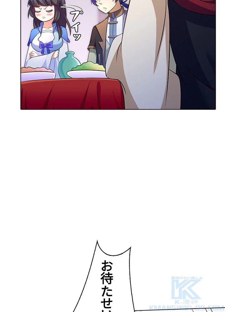ページ 23 — 第59話