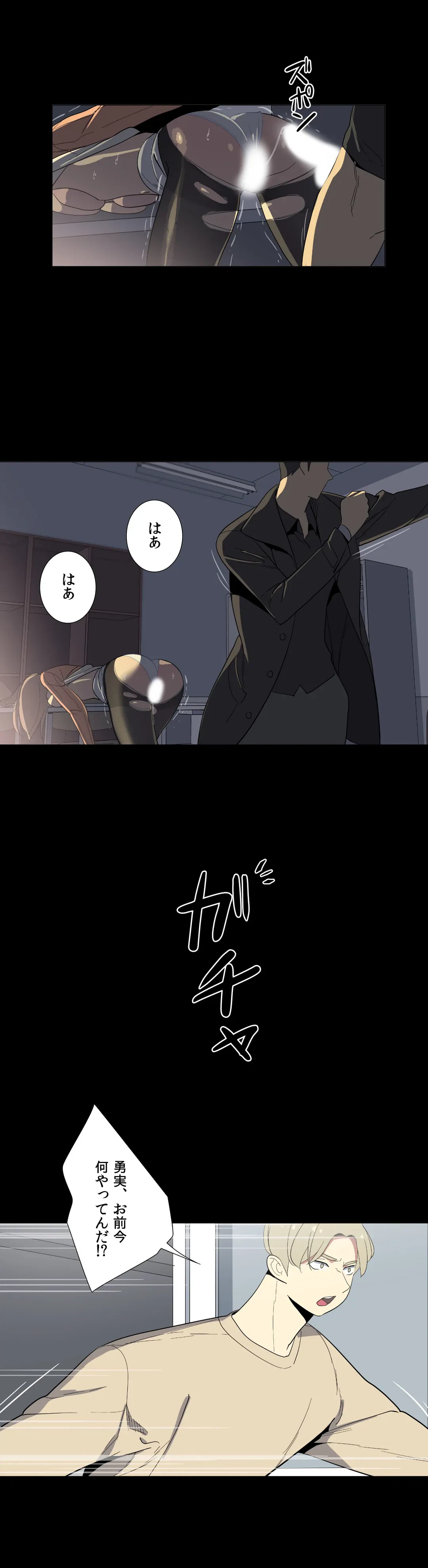 ページ 6 — 第11話