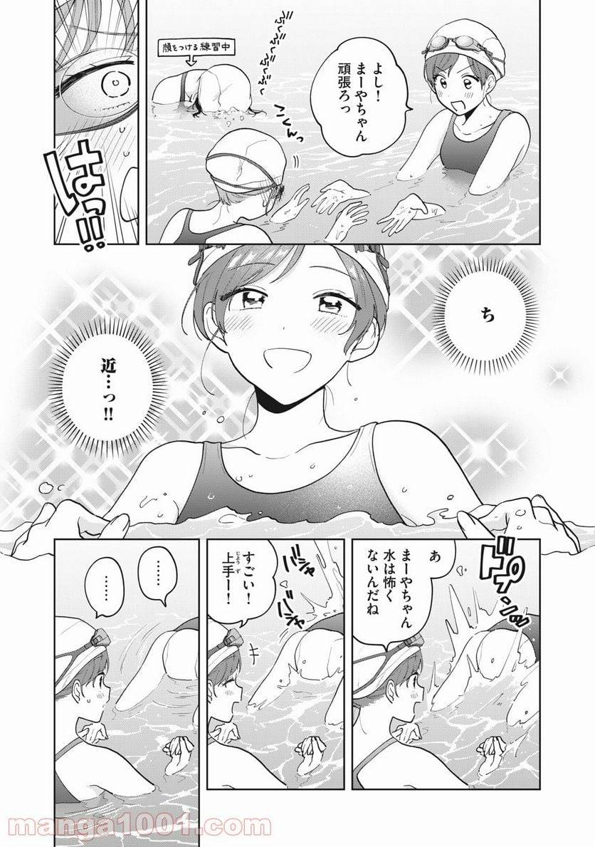 ページ 11 — 第22話