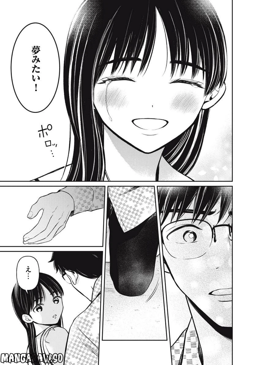 ページ 15 — 第7話