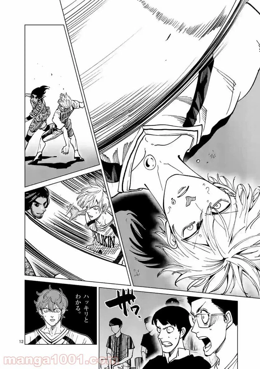 ページ 12 — 第200話