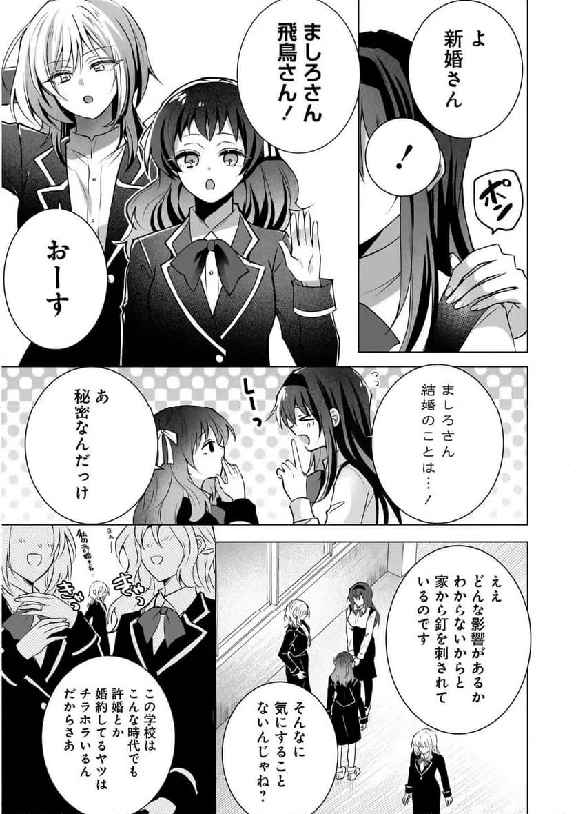 ページ 3 — 第3話