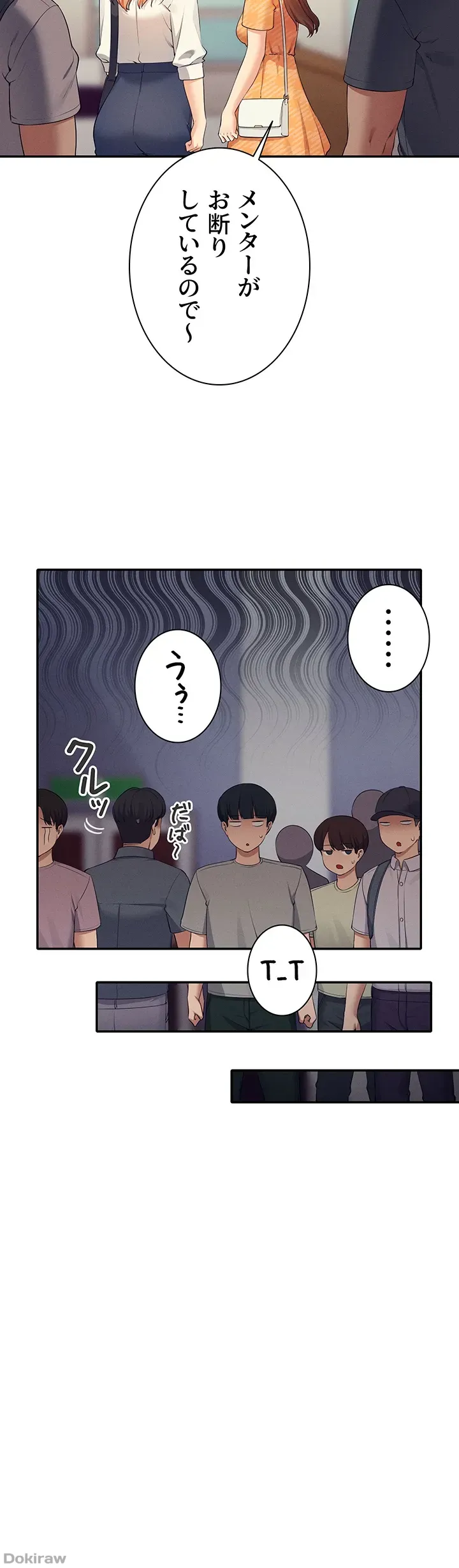 ページ 40 — 第84話