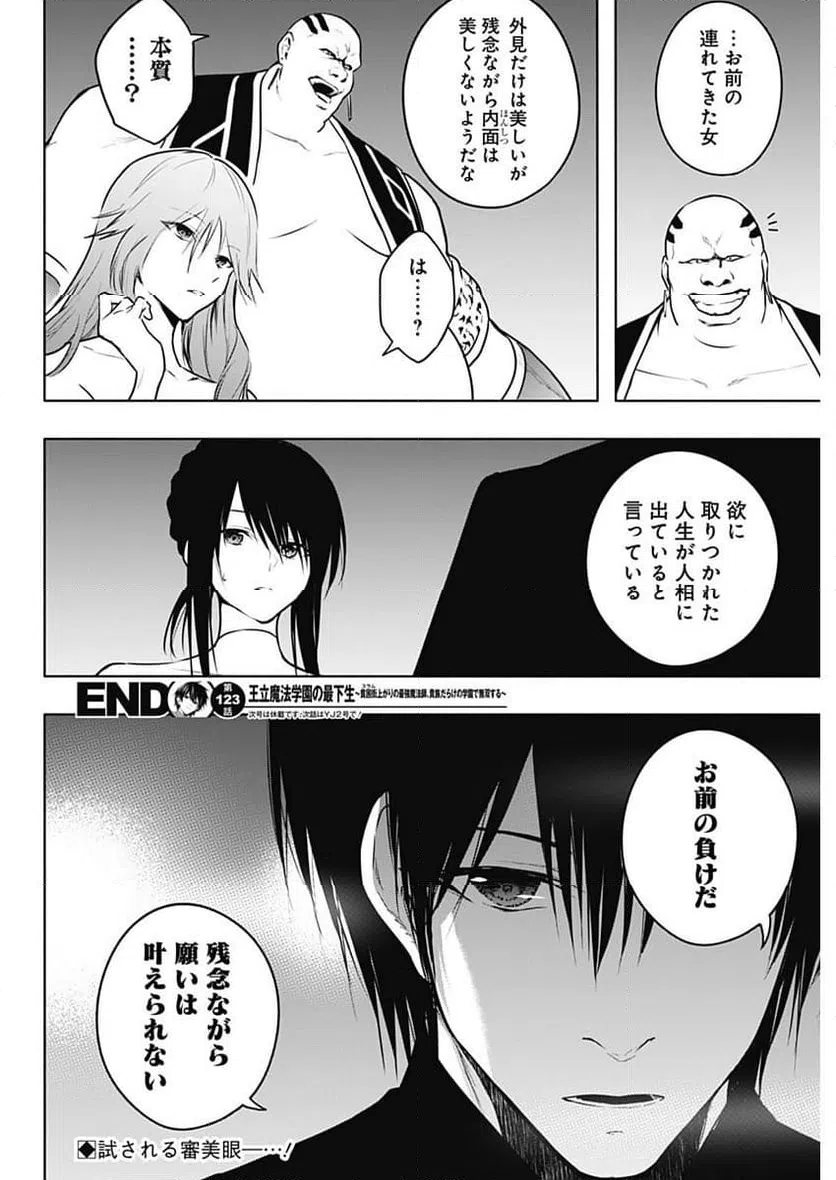ページ 18 — 第123話