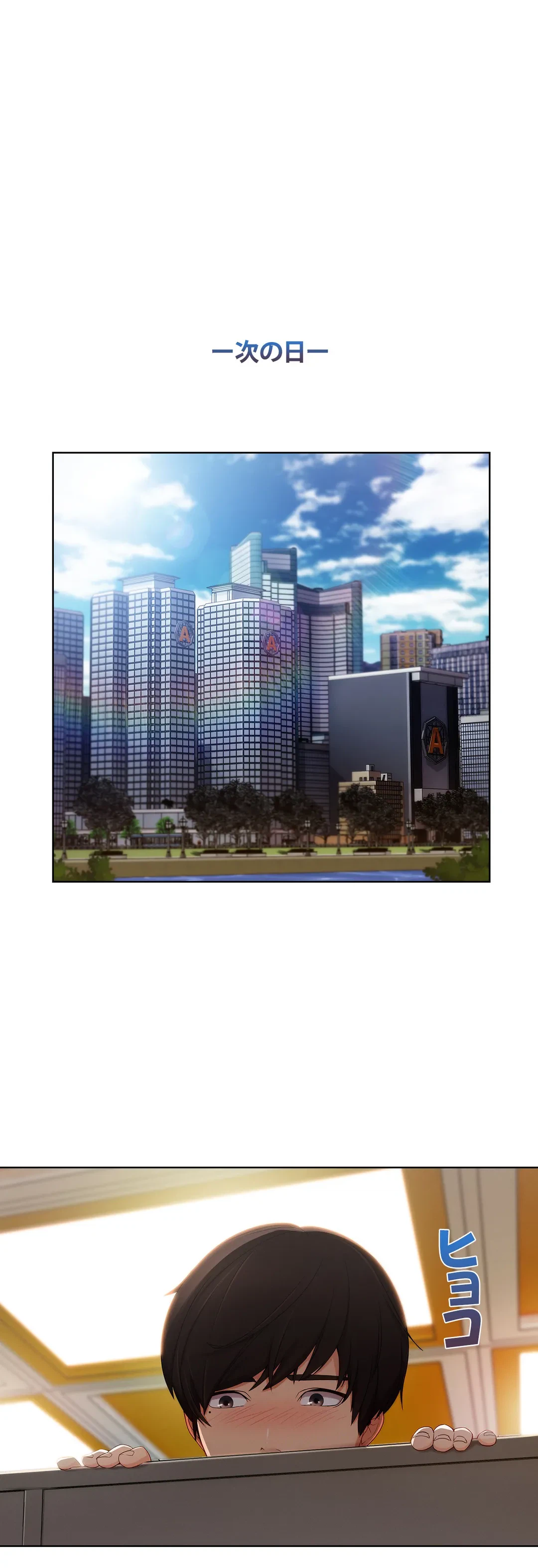 ページ 8 — 第26話
