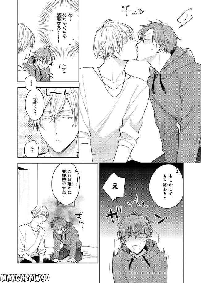 ページ 9 — 第1.2話