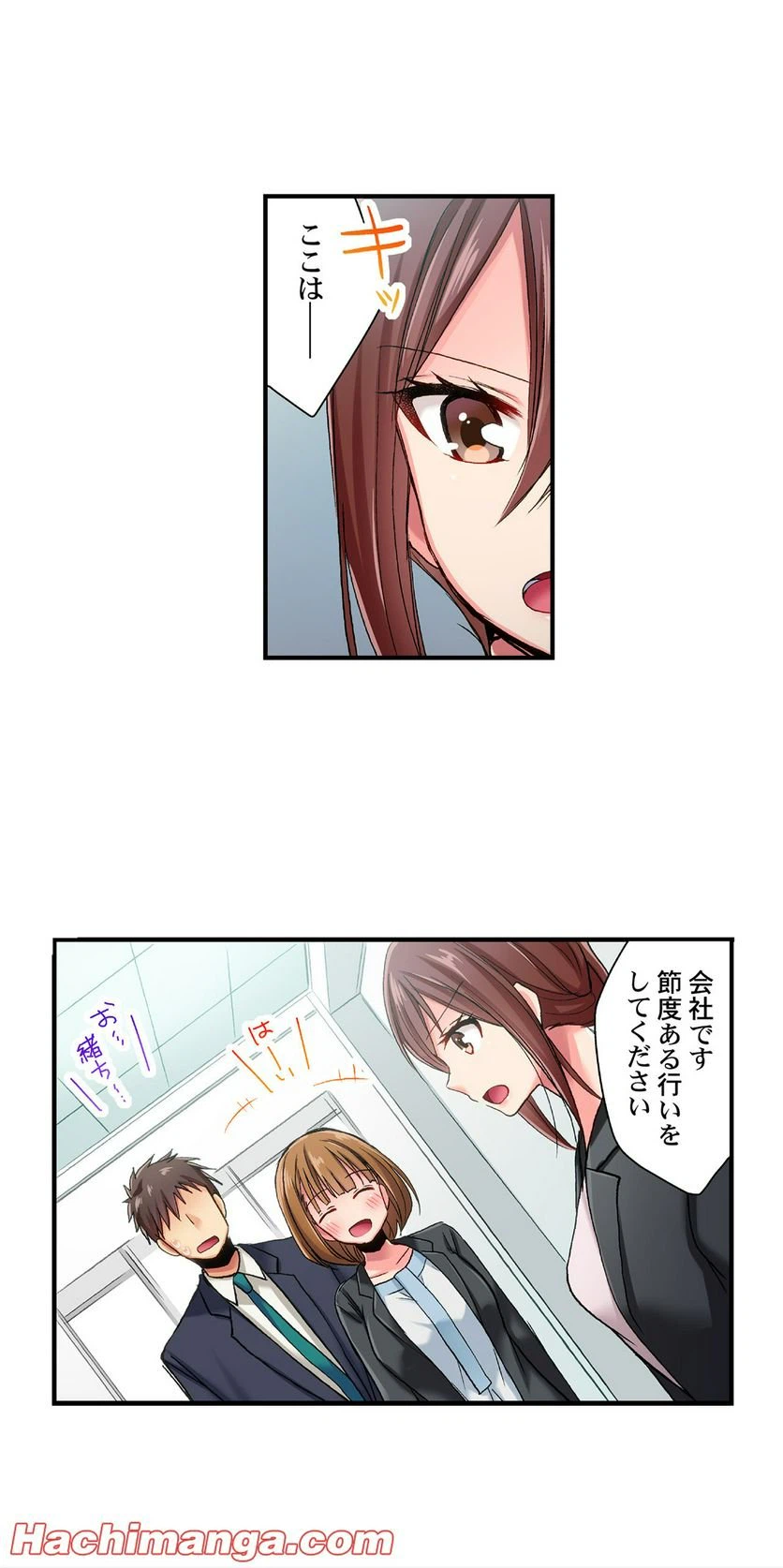 ページ 9 — 第31話