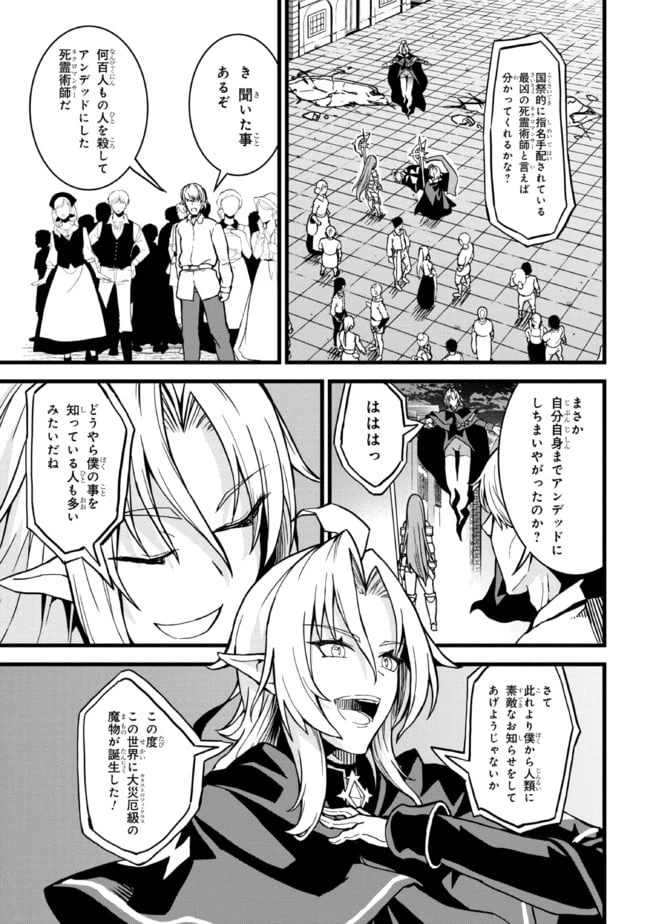 ページ 5 — 第7.2話