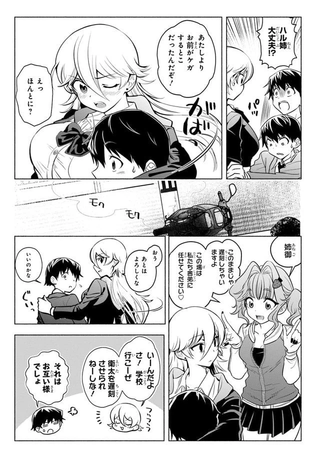 ページ 18 — 第1話