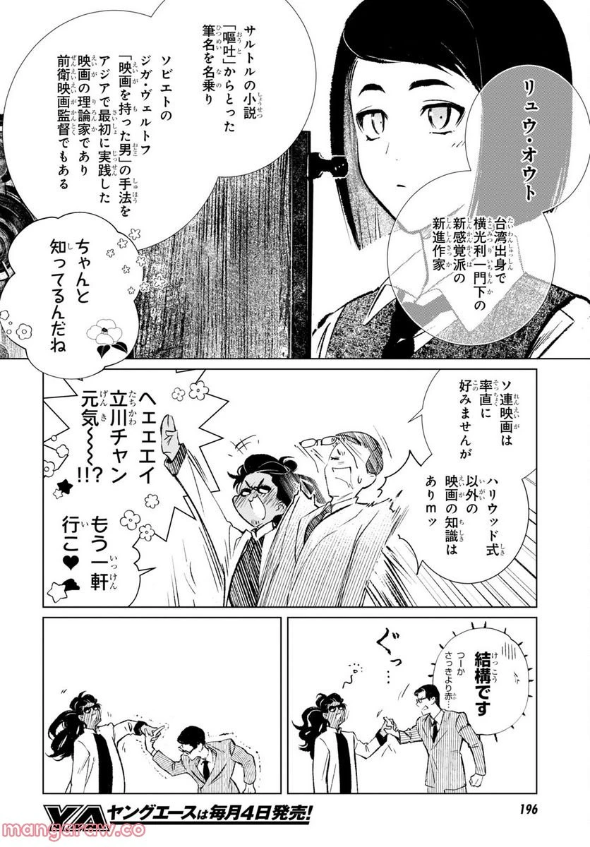 ページ 42 — 第1話