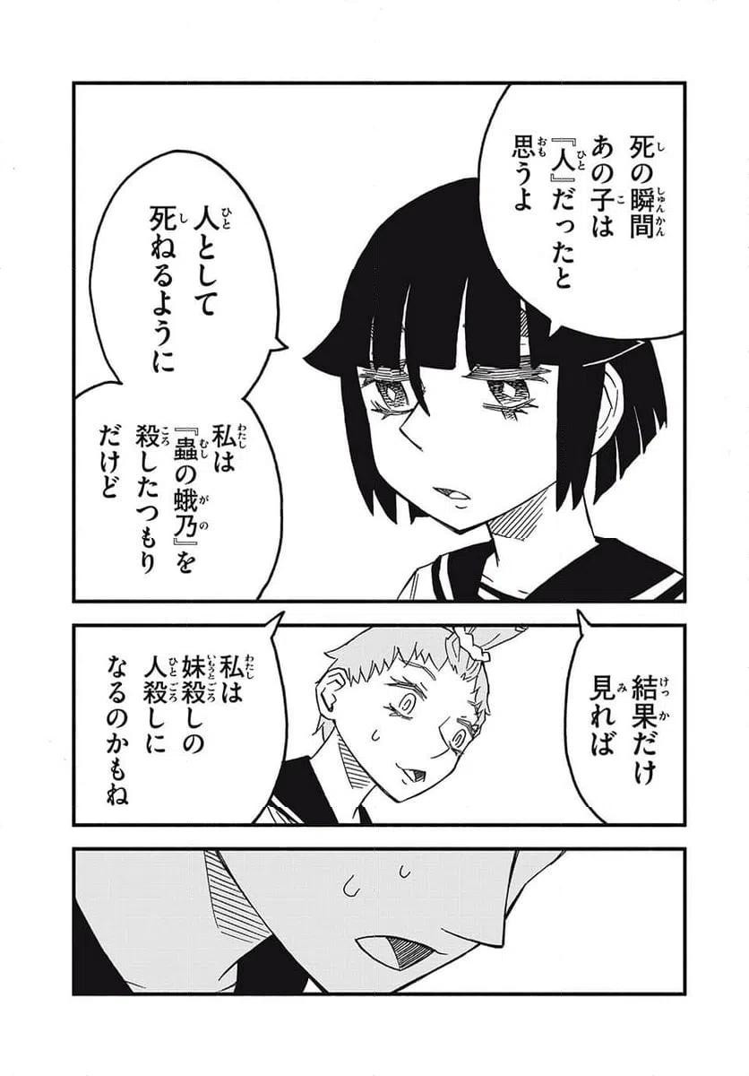 ページ 13 — 第15話