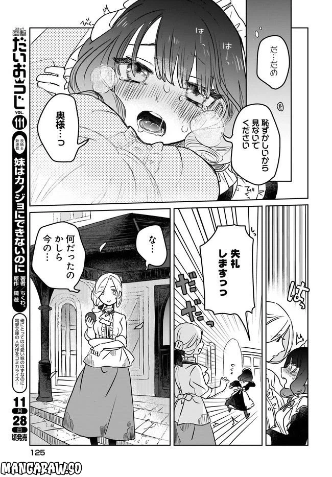 ページ 17 — 第1話