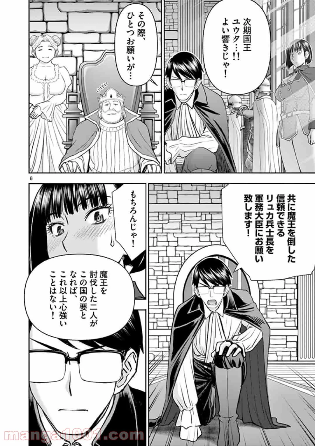 ページ 6 — 第10話