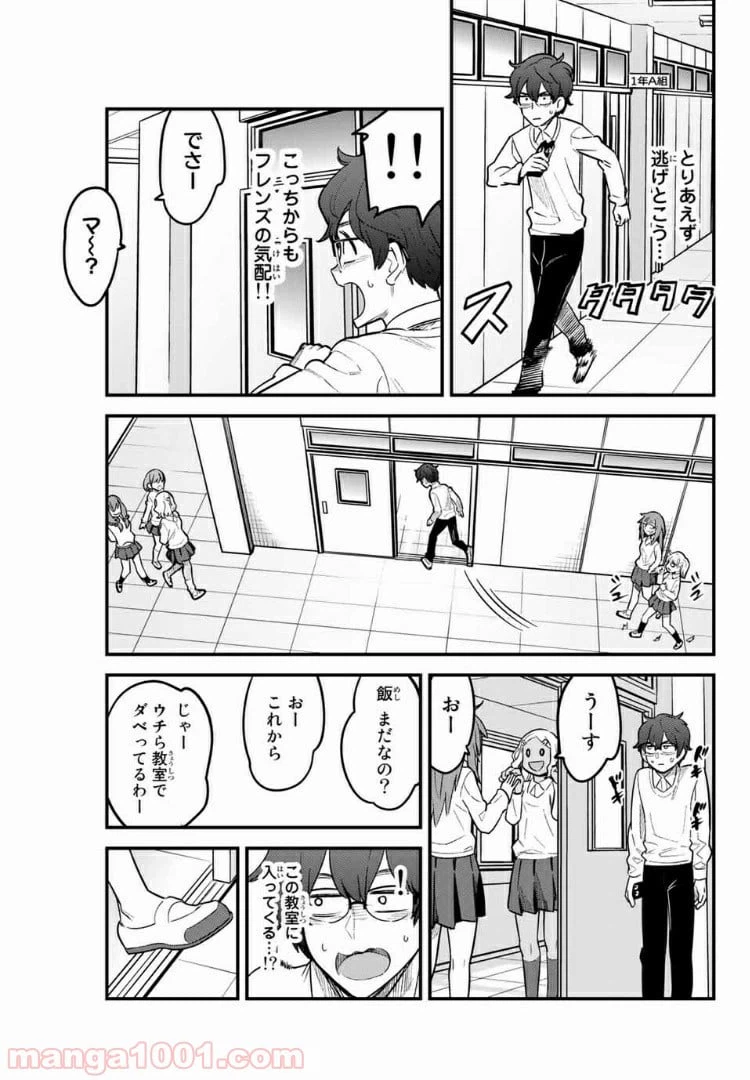 ページ 9 — 第58話