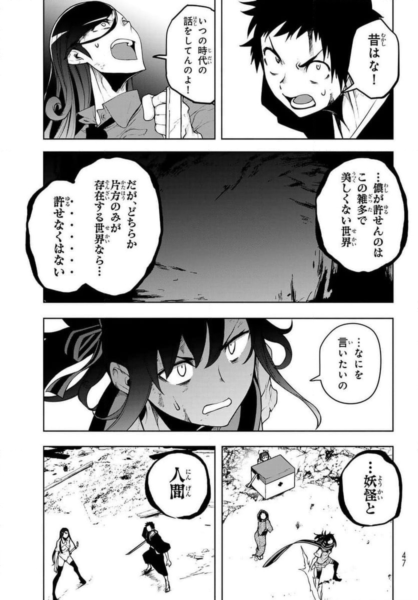 ページ 5 — 第183話
