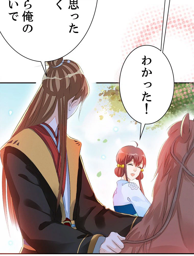 ページ 23 — 第57話
