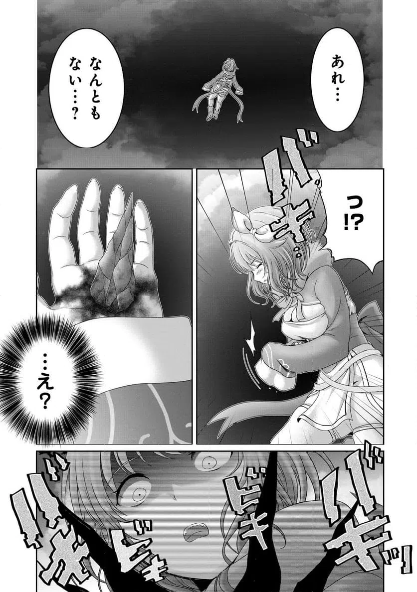 ページ 27 — 第20話