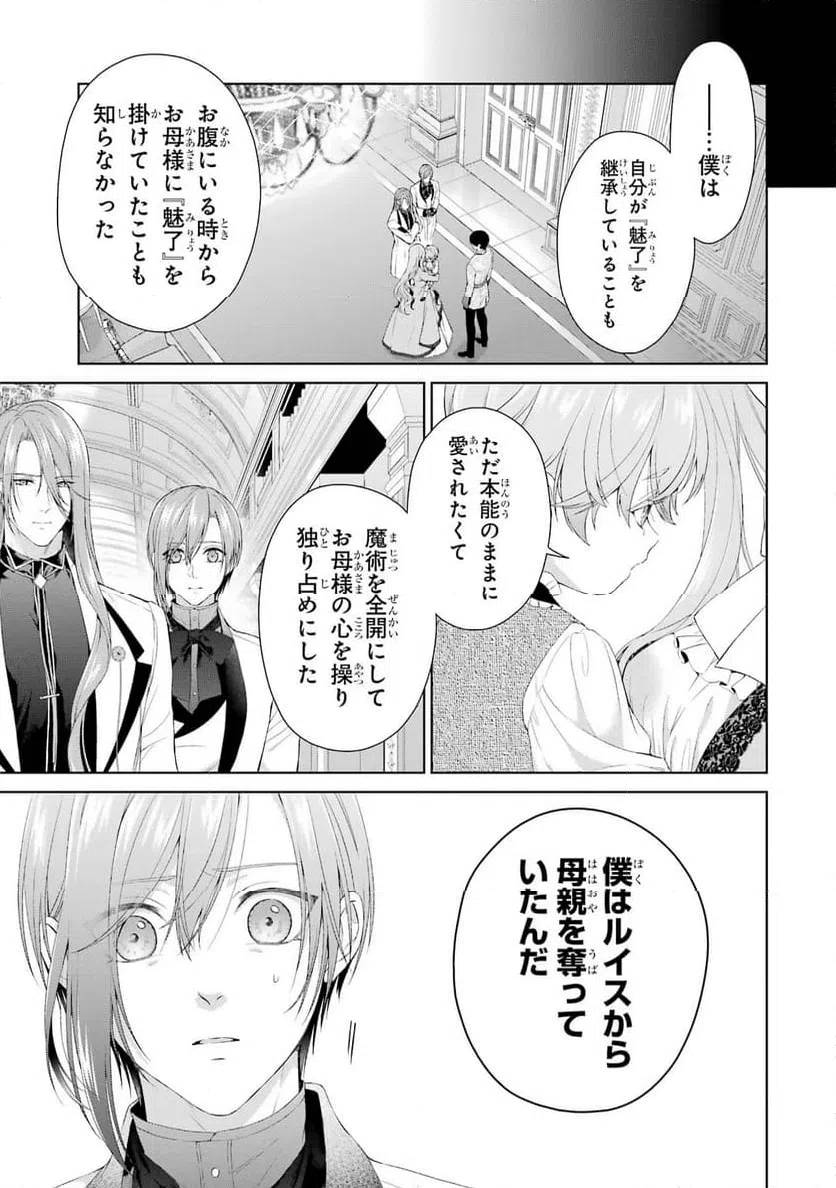 ページ 15 — 第17話
