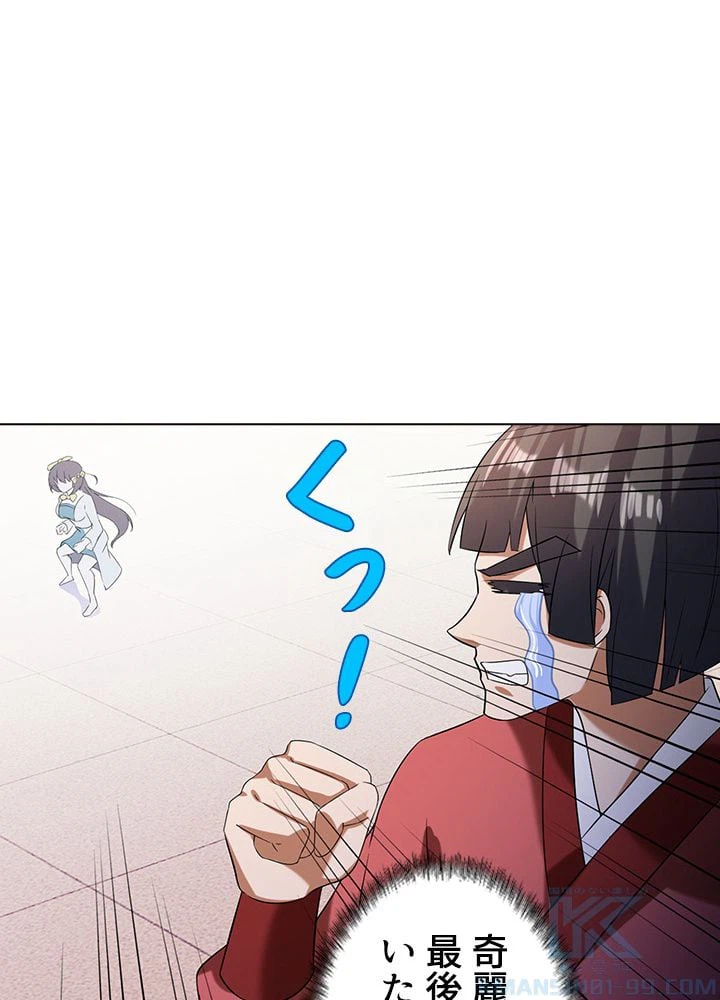 ページ 26 — 第32話