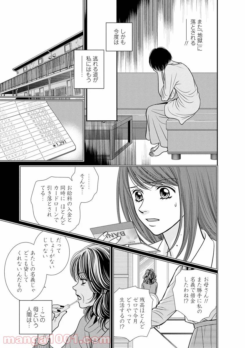 ページ 13 — 第12話