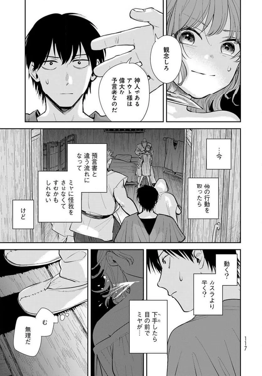 ページ 21 — 第21話