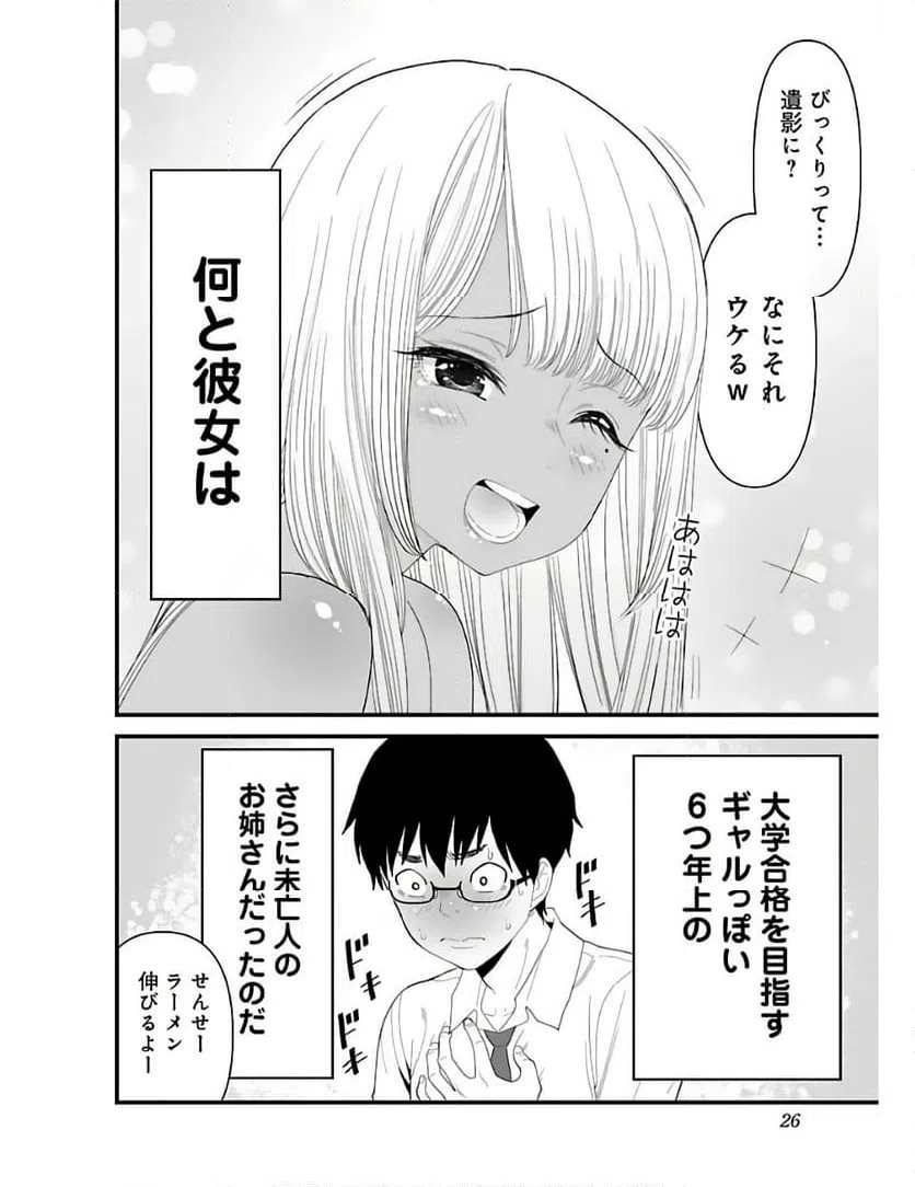 ページ 24 — 第1話