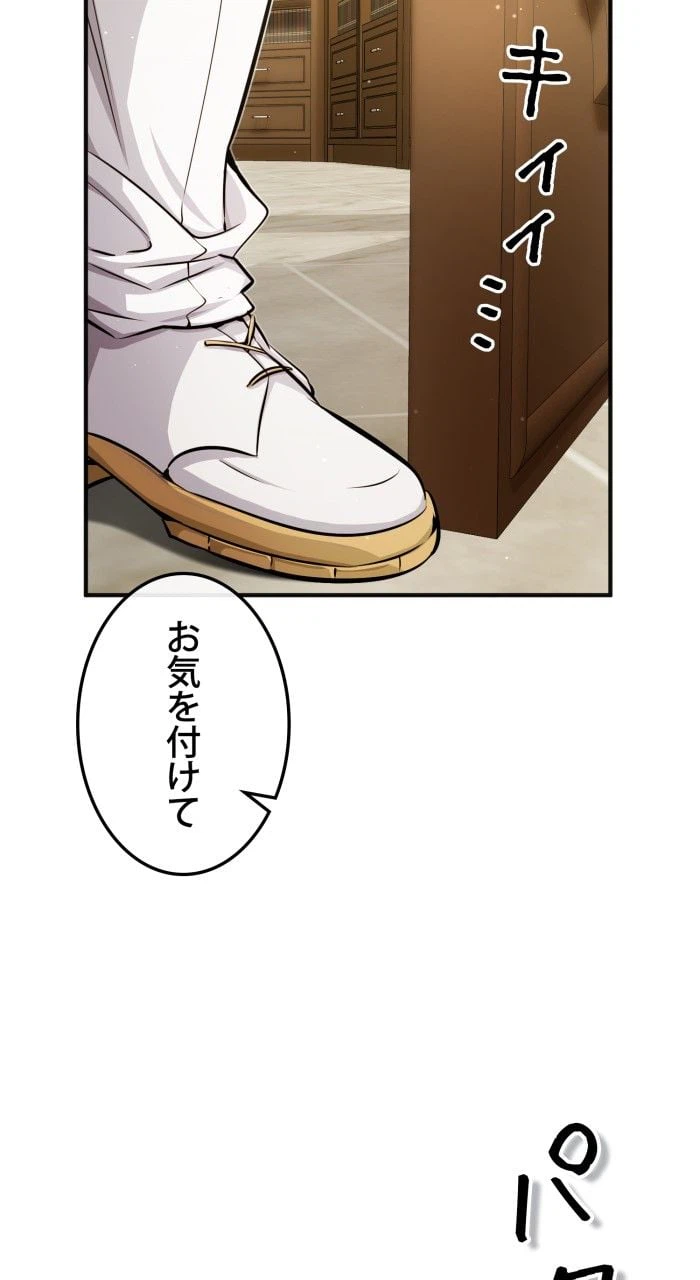 ページ 15 — 第59話