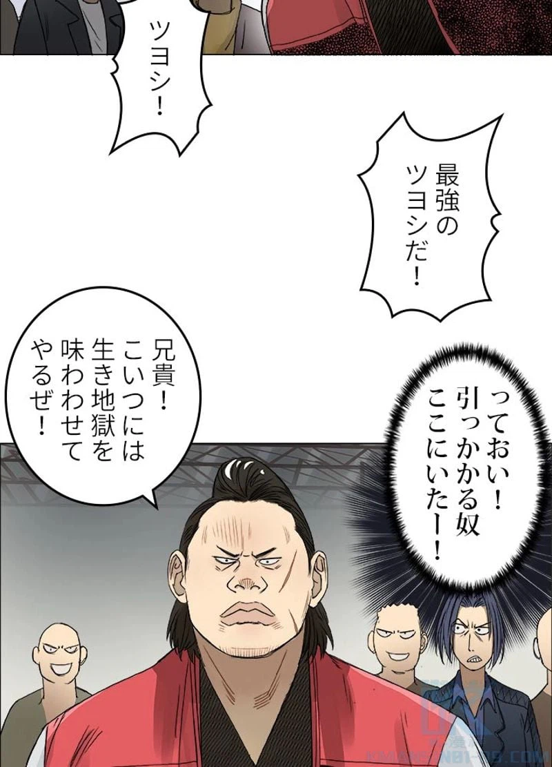 ページ 16 — 第9話