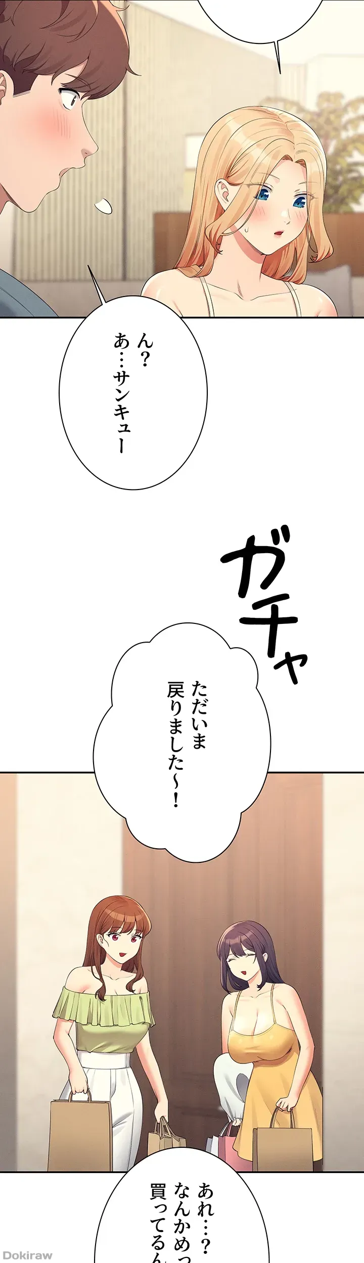 ページ 9 — 第109話