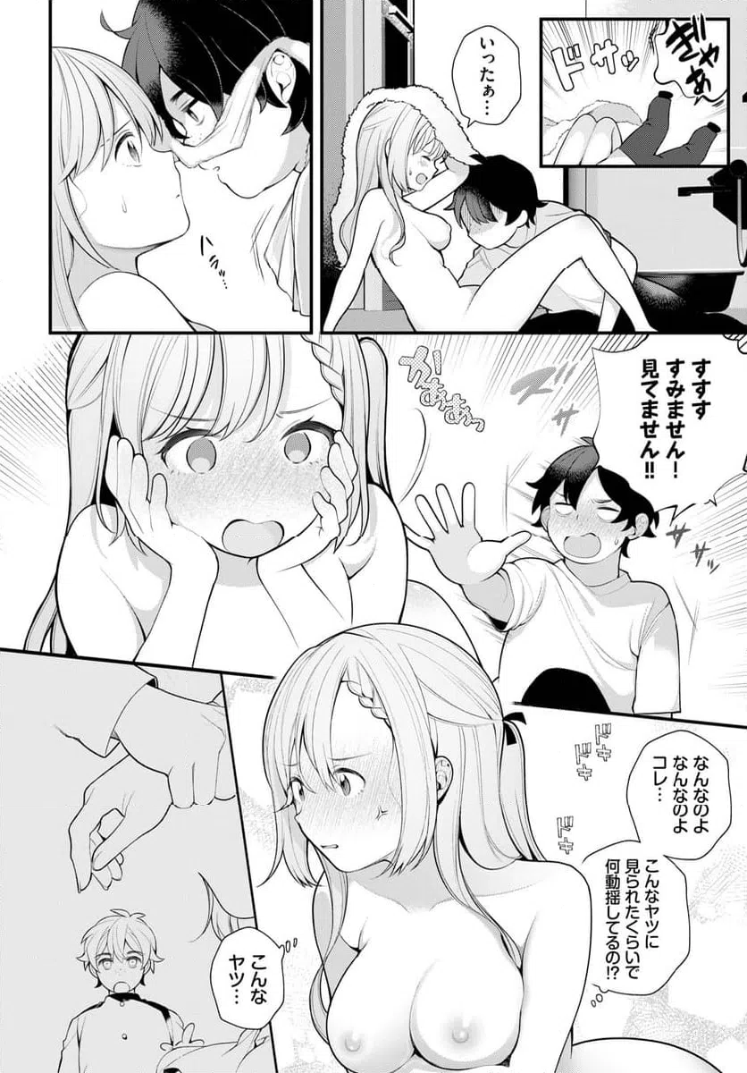 ページ 9 — 第6話