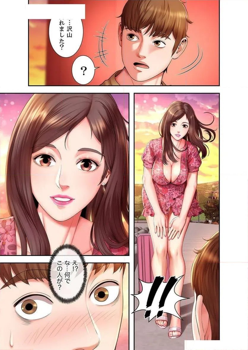 ページ 17 — 第2話