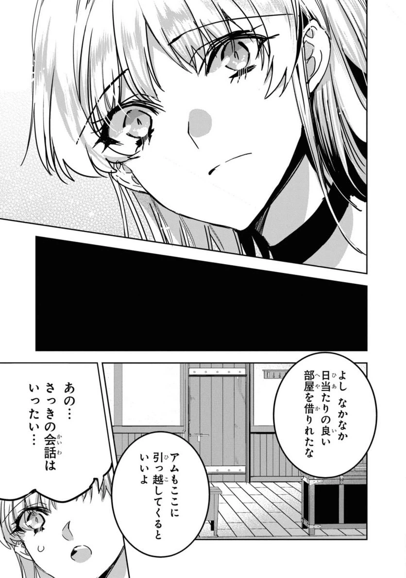 ページ 13 — 第6.1話