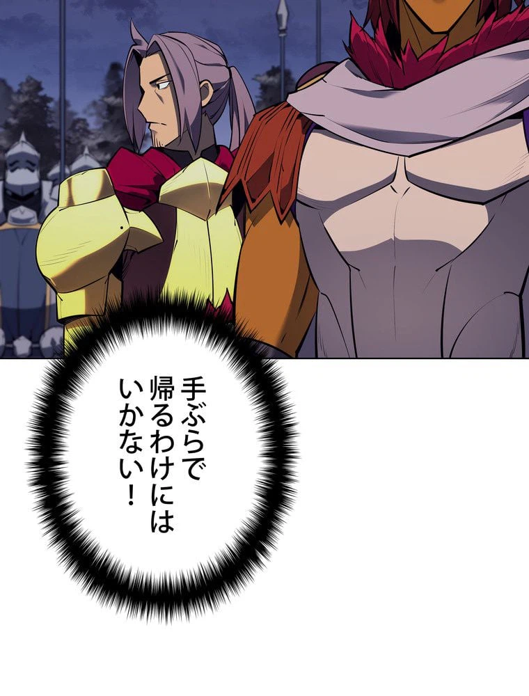 ページ 7 — 第70話