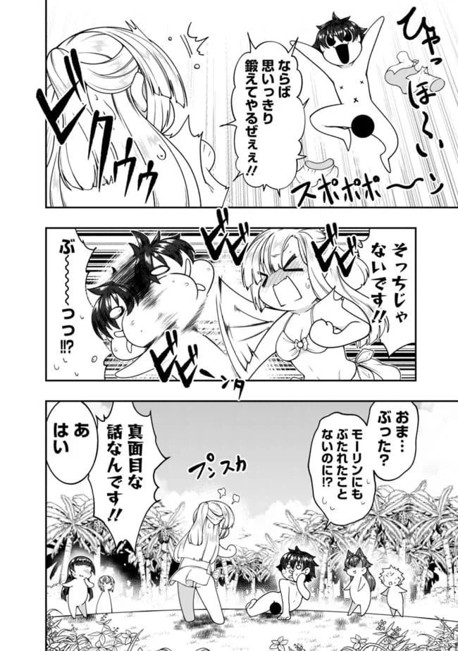 ページ 4 — 第154話