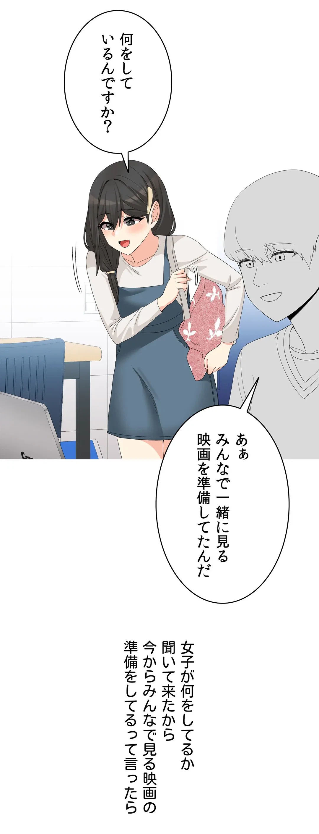 ページ 20 — 第16話