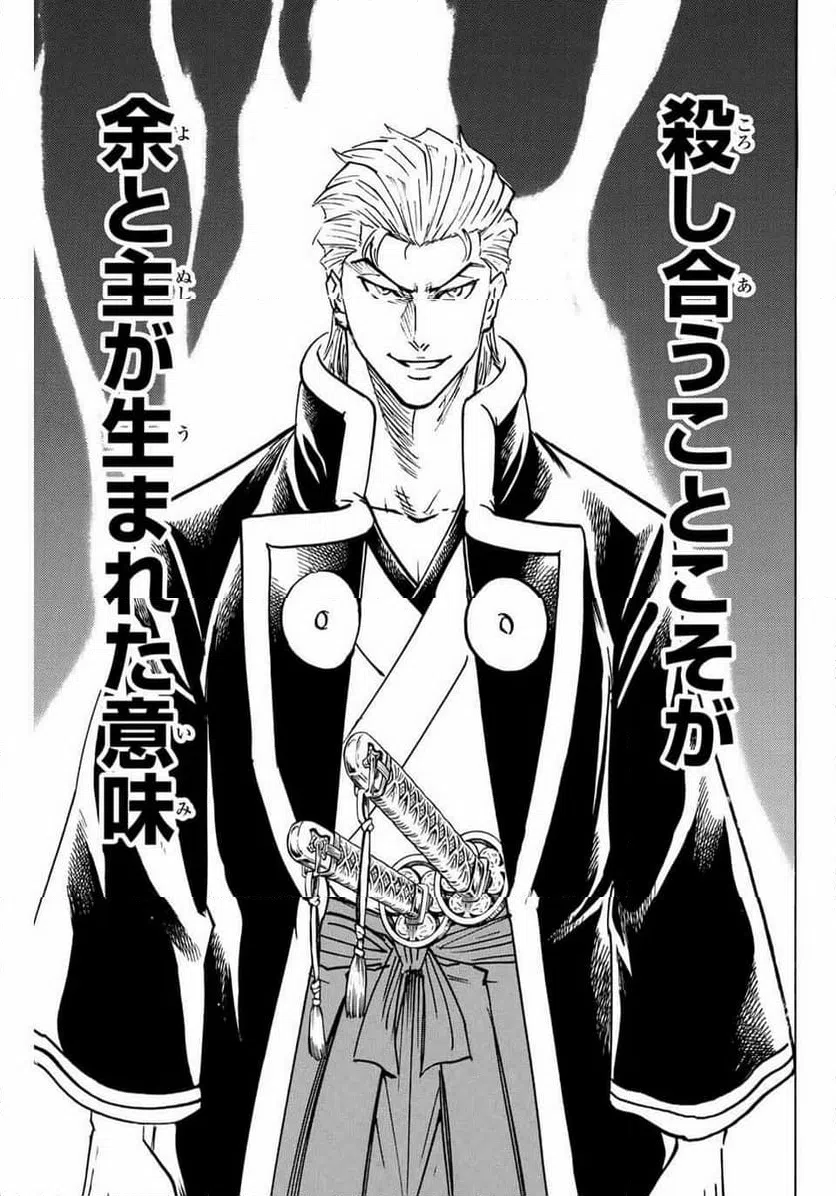 ページ 15 — 第264話