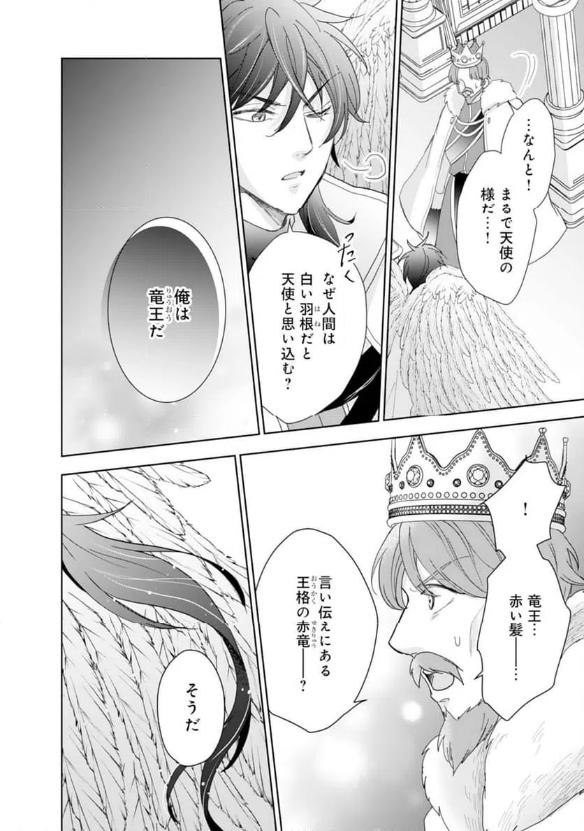 ページ 12 — 第13話
