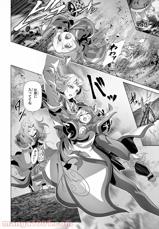 ページ 8 — 第31話
