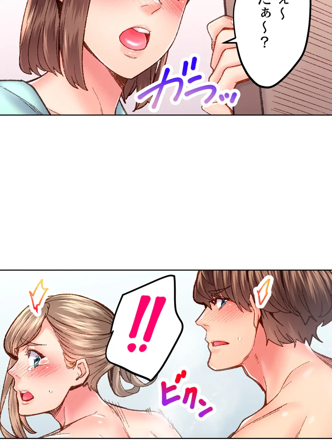 ページ 27 — 第54話
