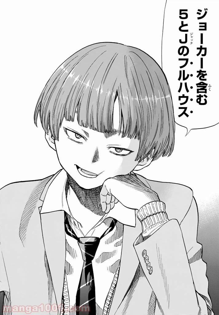 ページ 36 — 第50話